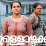 Ullozhuk: Female power returns to Malayalam cinema