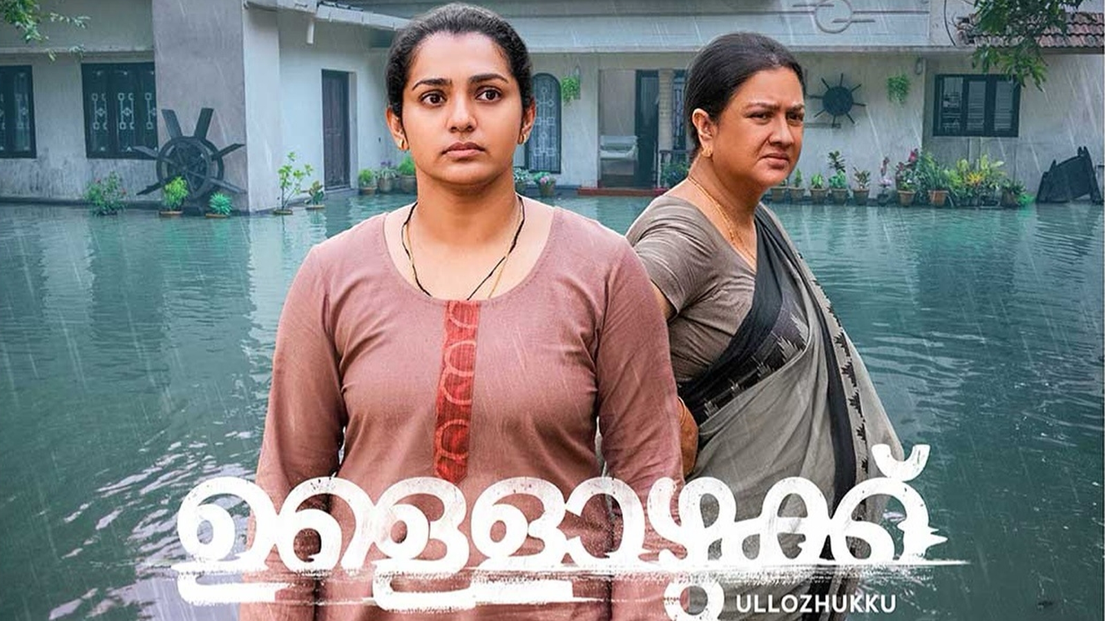 Ullozhuk: Female power returns to Malayalam cinema